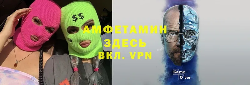 Амфетамин VHQ  Великий Устюг 