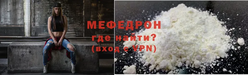 МЯУ-МЯУ mephedrone  Великий Устюг 