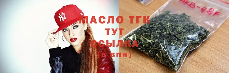 blacksprut ONION  Великий Устюг  ТГК Wax  продажа наркотиков 